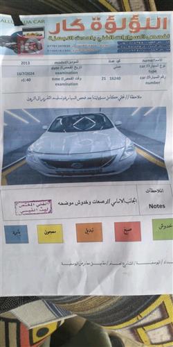 نيسان صني